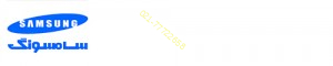 BANER سام1 300x60 - BANER-سام1