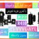 تعمیر-و-تعویض-موتور-کمپرسور-کولر-گازی-اسپیلت-قیمت-هزینه-نمایندگی-تعمیرکار-سرویس-سرمایشی-و-گرمایشی-اصلی-با-گارانتی-ضمانتنامه