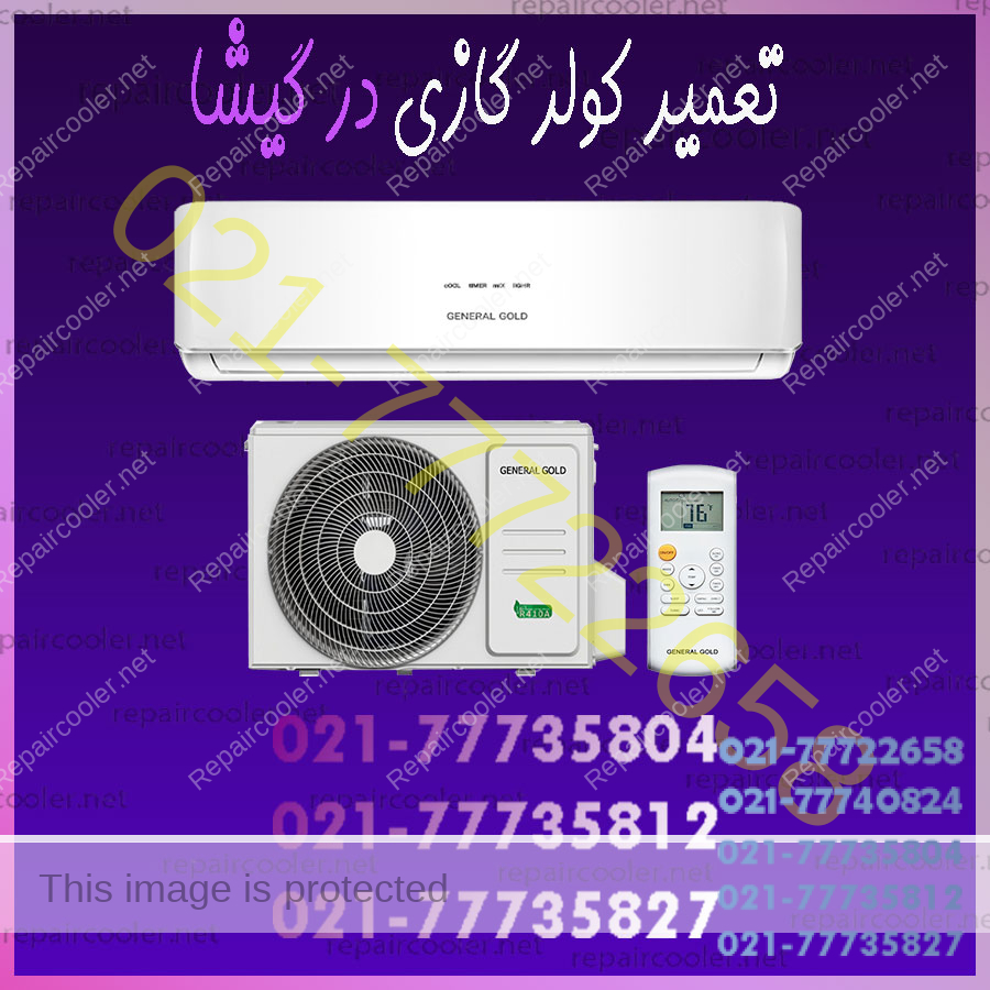 تعمیر-کولر-گازی-در-گیشا-کوی-نصر-قیمت-هزینه-فوری-تلفن-تماس-شماره-هزینه-تعمیرکار-سرویس-ماهر-تخصصی