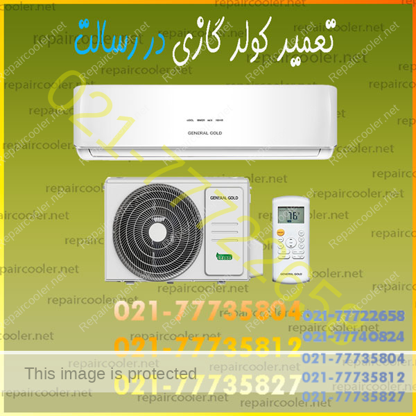 تعمیر-کولر-گازی-در-رسالت-شهید-سلیمانی-هنگام-مجیدیه-قیمت-هزینه-فوری-تلفن-تماس-شماره-هزینه-تعمیرکار-سرویس-ماهر-تخصصی تعمیر-کولر-گازی-در-رسالت-شهید-سلیمانی-هنگام-مجیدیه-قیمت-هزینه-فوری-تلفن-تماس-شماره-هزینه-تعمیرکار-سرویس-ماهر-تخصصی