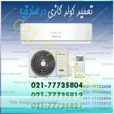 تعمیر-کولر-گازی-صادقیه-سرویس-شارژ-گاز-تعمیرکار-در-غرب-تهران