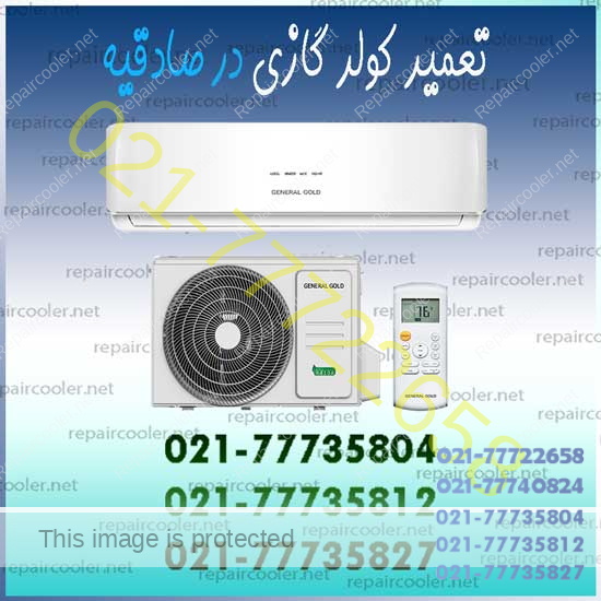 تعمیر-کولر-گازی-صادقیه-سرویس-شارژ-گاز-تعمیرکار-در-غرب-تهران