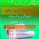 تعمیر کولر گازی در شهید عراقی