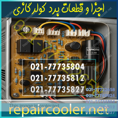 آشنایی-با-اجزا-و-قطعات-برد-کولر-گازی