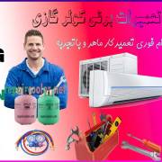 عیب‌-یابی-و-تعمیرات-برقی-کولر-گازی-تعمیر-فوری-قیمت-هزینه-شمال-غرب-شرق-مرکز-جنوب-تهران-شماره-تلفن-تماس