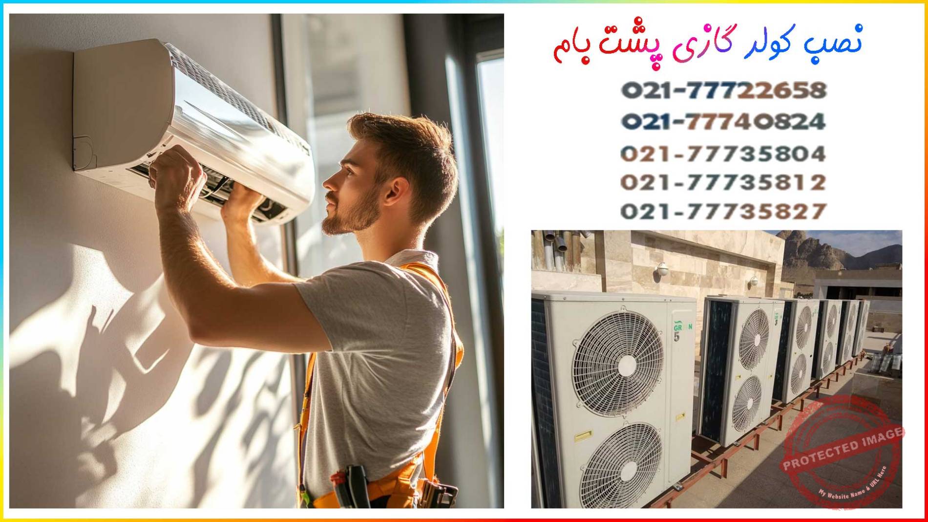 آموزش-نصب-کولر-گازی-پشت-بام-جنرال-نمایندگی-قیمت-هزینه-شماره-تلفن-تماس-گلد-شکار-لبخندی-مکس-گارانتی
