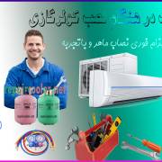 نکات-مهم-قبل-از-نصب-کولر-گازی-اسپیلت-نصاب-ماهر-با-تجربه-شمال-غرب-شرق-مرکز-جنوب-تهران-شماره-تلفن-تماس-فوری نکات-مهم-قبل-از-نصب-کولر-گازی-اسپیلت-نصاب-ماهر-با-تجربه-شمال-غرب-شرق-مرکز-جنوب-تهران-شماره-تلفن-تماس-فوری