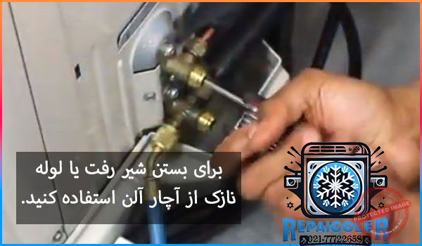 نحوه-جمع-كردن-گاز-كولر-اسپيلت-بدون-گیج-تعمیر-سوریس-باز-کردن-نصب-نصاب